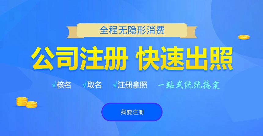 光山悦旭注册公司网