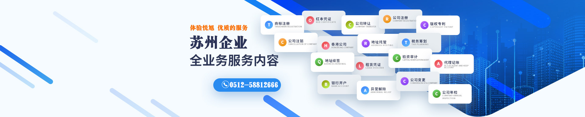 光山悦旭注册公司网