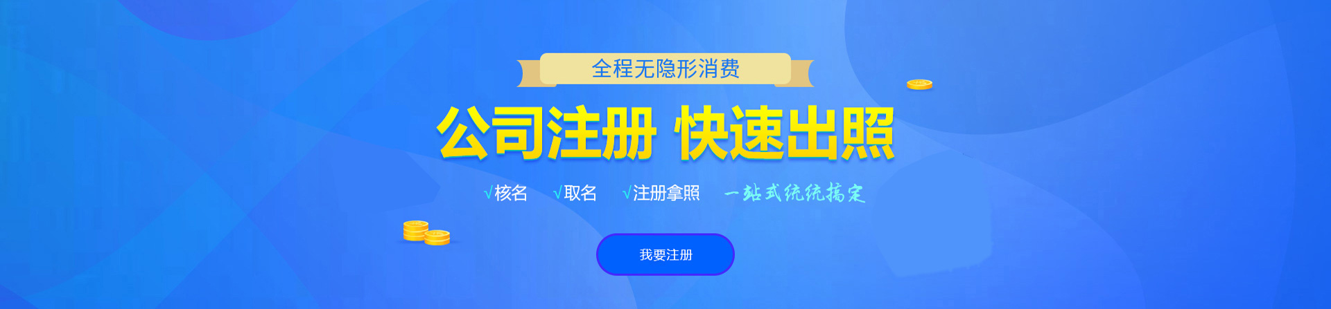 光山注册公司网